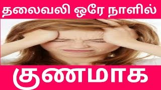 Nattu Maruthuvamtamil tips healthHealth TipsTamil VideoBenefits [upl. by Nahgeam]