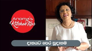 Anomas Kitchen Tips 30  Planning for Almsgiving [upl. by Gilbye744]