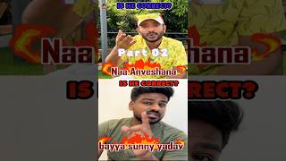 Part 02 Naa Anveshana and Bayya sunny yadav Troll naaanveshana bayyasunnyyadav [upl. by Nedarb684]