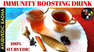 Immunity Booster Drink💪☕ Ayurvedic Kadha Recipe BengaliHome Remedies For CoughSordi Hole Ki Korbo [upl. by Ellemaj]