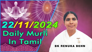 22 11 24 காலை முரளி Tamil Murli [upl. by Jillana]