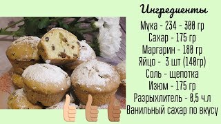 Кекс столичный по ГОСТу  Рецепт кекса как в магазине [upl. by Hatti136]