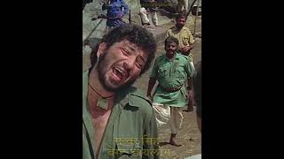 दे जीतनी है गाली देनी है ठाकुर  जी भर के दे Gabbar Dharmendra Amitabh Sholay Shorts [upl. by Nangatrad225]