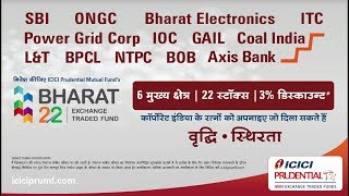 Hindi ICICI Prudential Mutual Funds BHARAT 22 ETF [upl. by Adnal]