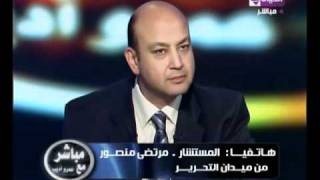 Call Mortada Mansour with Amr Adibflv [upl. by Campman]