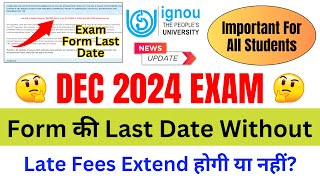 IGNOU Exam Form Fill Up Online 2024 Last Date  IGNOU Exam Form Kaise Bhare 2024  EXAM UPDATE 2024 [upl. by Leamse]