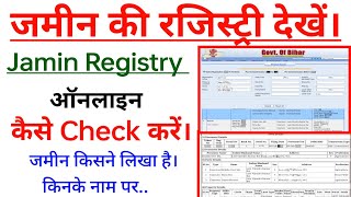 रजिस्ट्री ऑनलाइन कैसे देखेंप्लॉट की रजिस्ट्री कैसे चेक करेंproperty details kaise dekhenRegistry [upl. by Leunad]