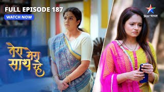 FULL EPISODE187  Komal ko aaya gussa  Tera Mera Saath Rahe starbharat [upl. by Ahsemac]