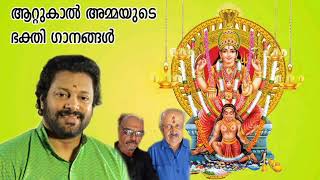 Attukal Devotional Song 2 [upl. by Gilbertine]