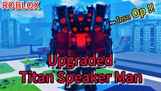 RobloxSTBlockade Battlefrontรีวิว Upgraded Titan Speaker Man โครต Op และวิธีทำเควส [upl. by Anitahs]