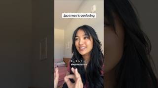 learning Japanese be like 😵‍💫 Japanese japan bilingual languagelearning [upl. by Woody817]