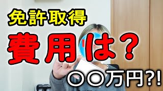 【合宿免許最終話】ついにバイク免許GET！【バイク女子】【はんめちゃん】 [upl. by Coshow]