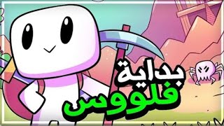 الحلقة 2 FORAGER أراض جديدة بداية فلووس [upl. by Sidonnie53]