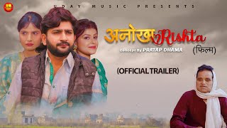 Anokha Rishta अनोखा रिश्ता  Official Trailer  Pratap Dhama  Shikha  Janvi  Latest Film 2023 [upl. by Kristyn180]