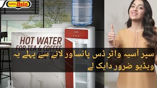 Latest Super Asia water Dispenser [upl. by Nitnelav]