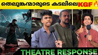 DEVARA Part  1 Movie Review  Devara Kerala Theatre Response  NTR  Devara [upl. by Iaria390]