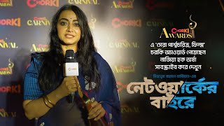 Nazia Haque Orsha Networker Baire  Best Supporting Actor Film  Chorki Awards 2022 [upl. by Enivid]