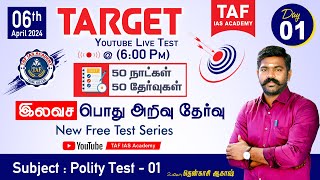 🎯TARGET 75  50 DAYS  50 GK TEST  FREE GK TEST SERIES  YOUTUBE LIVE TEST  AKASH SIR CLASS  TAF [upl. by Nich]