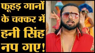 Honey Singh अकेले नहीं फंसे साथ में Neha Kakkar T series के Bhushan Kumar भी हैं। MAKHNA Song [upl. by Sina]