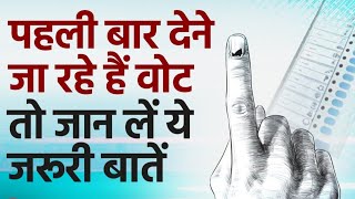 EVM Machine  How to press EVM button  Vote kaise dalen Informative video [upl. by Lolande]