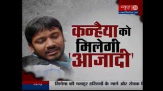 Aaj Ka Agenda JNU Student Kanhaiya Kumar gets bail and a warning from court [upl. by Abibah]