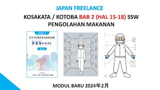 KOTOBA ATAU KOSAKATA BAB 2 HAL15 18 SSW PENGOLAHAN MAKANAN MODUL 2024 [upl. by Eedyaj38]