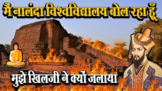 में नालंदा विश्वविद्यालय बोल रहा हूँ  I am speaking Nalanda University nalanda history india [upl. by Barrington279]