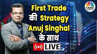 First Trade Strategy With Anuj Singhal Live  Business News Updates  CNBC Awaaz  08th Of Feb 2024 [upl. by Groh]