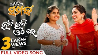 କୁନି କୁନି ଓଠରେ  Kuni Kuni Othare  Full Video Song  New Odia Song 2024  Kemiti E Samparka  Elina [upl. by Oine557]