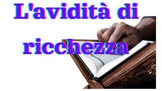 Non Divorare le Ricchezze altrui Il Messaggio Profondo del Versetto 29 di AnNisaquot [upl. by Noll805]