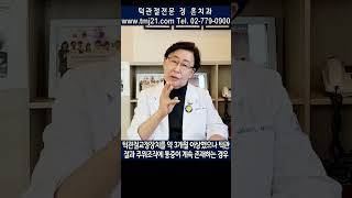 턱관절세정술을 꼭 해야 하는 경우 Cases in which Arthrocentesis is absolutely necessary 정훈치과을지로치과치과shorts [upl. by Alilak]