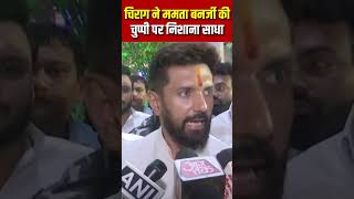 RG Kar Medical College rapemurder case ममता बनर्जी की चुप्पी पर निशाना साधा  Shorts Viral Top [upl. by Deny]