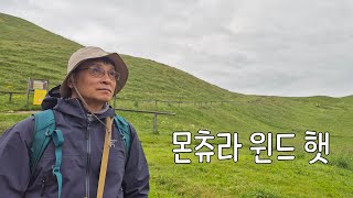 박영준TV 몬츄라의 통기성 좋은 버킷 햇  몬츄라 윈드 햇 Feat 아크테릭스 신솔로 햇 [upl. by Llyrpa]