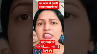 band kamre mein kya hua Neha ke sath viral videoshort video Neha Ashish Tiwari [upl. by Mendive]