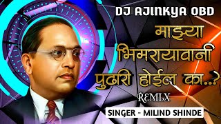 Majya Bhimraya Vani Sanga Pudhari Hoel ka  Remix By Dj Ajinkya Obd [upl. by Udele]