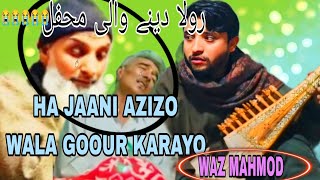 Haa Jaani Azizo Wala Goor Kareyoo ll Dar Zubair ll ☎️ 7889668530 😭 ll Waz Mahmood ll [upl. by Amadas]