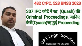 307 IPC का Case कैसे रद्द हुई Criminal Proceeding [upl. by Aztiram]