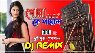 Gora Ke Payal DJ Song  Puja Special Hard Bass Matal Dance Mix DJAzahar  DJ DS MIX [upl. by Lib345]