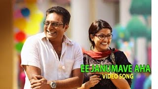 Ee Janumave Aha Full Length Video Song  PrakashRai  Sneha  Ilayaraja [upl. by Atelra]