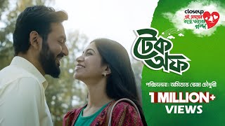 টেক অফ  Short Film  Closeup Ei Shomoyer Kache Ashar Golpo 2023 [upl. by Yslehc258]