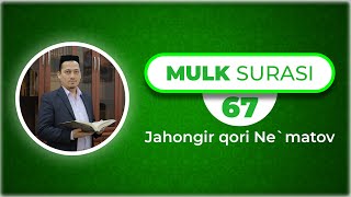 Talim uchun 30 pora  67  Mulk surasi سورة الملك  Jahongir qori Nematov [upl. by Ytsirk]