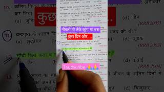 RRB NTPC exam dates  ntpc exam  Rrb ALP [upl. by Wanonah]