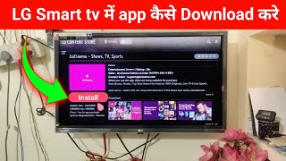 LG TV Me App Kaise install Kare  LG Smart TV Me App Kaise Download Kare [upl. by Fidelio]