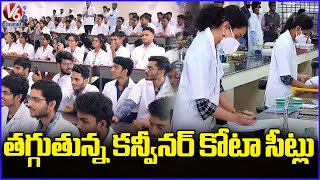 Decreasing Convenor Quota Seats In Medical Colleges In Telangana  V6 News [upl. by Inhoj]