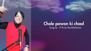 Chale Pawan ki chaal [upl. by Assetan]