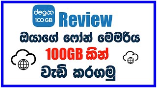 How to get 100GB Cloud storage for any smartphone android  iphone [upl. by Adian]