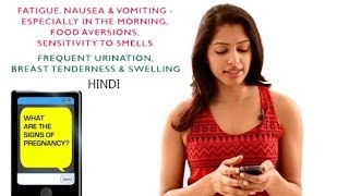 What are the signs of pregnancy  Hindi [upl. by Wolliw]