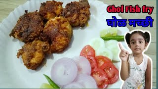 Ghol Macchi chi fry Aagri Style recipe by supriya all rounder [upl. by Aramenta]