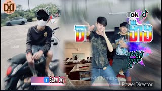 🔴 បទកំពុងពេញ ល្បីក្នុងtik tokReMix2024🎵💥 ចាក់ចាញ់ទាំងអស់ X remix 🤯 [upl. by Bernadette874]