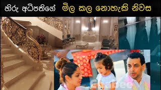 HIRU TV Owner Mr Reno Silva amp Ms Maleeka Sirisena New Luxury House [upl. by Assil]